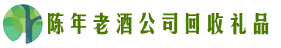 武川友才回收烟酒店